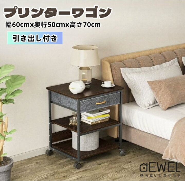 楽天市場】期間限定100円OFFクーポン!プリンター台 引き出し付き DEWEL 
