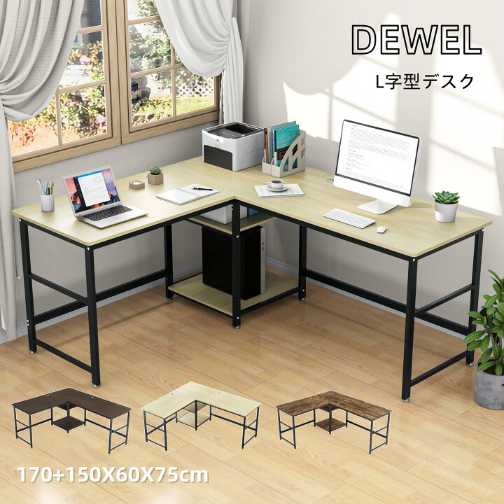 楽天市場】P5倍☆8月5日限定10％OFF！パソコンデスク L字型 DEWEL  