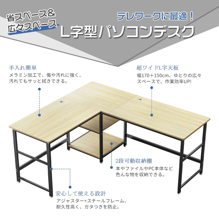 楽天市場】4/30限定☆全品10％OFF！パソコンデスク L字 デスク ワイド  