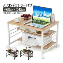 楽天市場】パソコン プリンター台（パソコンデスク｜デスク 