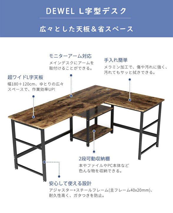 楽天市場】【LINE登録で5％OFF!】パソコンデスク l字型 DEWEL 幅180+ 