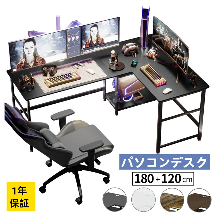 楽天市場】7月15日限定10％券付♪パソコンデスク l字 幅180+120cm 奥行 