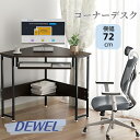 ★ワンダフルデー★P10倍UP！コーナーデスク パソコンデスク 角デスク おしゃれ PCデスク 学習机 勉強机 学習デスク デスク 机 省スペース 三角形デスク 机上台付き キーボードスライダー付き 収納棚付き 化粧台 鏡台