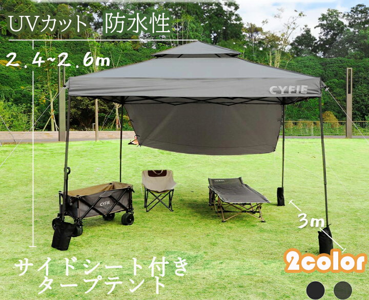 楽天市場】P5倍UP○15日限定10％OFF♪タープテント 3Mx3M コーティング サイドシート付 UVカット 防水 防雨 スチールフレーム  アウトドア用 遮熱 紫外線カット収納袋付き 持ち運び便利 高さ三段調整可能 運動会 キャンプ BBQ ホームパーティー : ICEMART