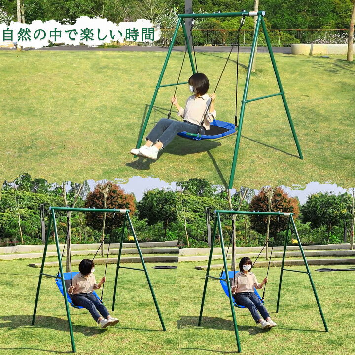 楽天市場】マラソン先行10％OFF♪ブランコ 1人乗り 屋外遊具 組み立て 
