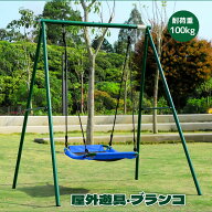 \5月20日限定10％OFF/ブランコ 1人乗り 屋外遊具 組み立て簡単 ぶらんこ 防水 鉄棒 家庭用ブランコ 大型…