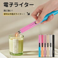 4/10限定クーポン配布中♪ 電子ライター 充電式 充電式ライター USB プラズマライター 風に強い プラズマ…