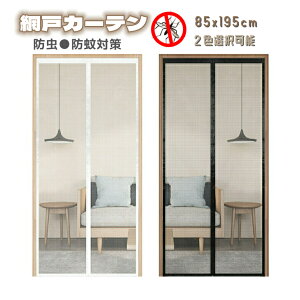 9/1510OFFI֖Ԍ Ԍ˃J[e }Olbg 85x195cm DEWEL OXt@Co[  Mɋ ŕ܂ ׂj 􂢉\ C ȃGl ΍ ւ zR悯 ډB