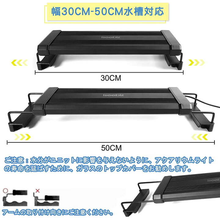 楽天市場 水槽ライト アクアリウムライト 30 50cm対応 30cm水槽 40cm水槽 50cm水槽 4色 Led 水槽用 熱帯魚観賞 水草育成 長 寿命 照明 7 5w 省エネ 2段階調光 Icemart
