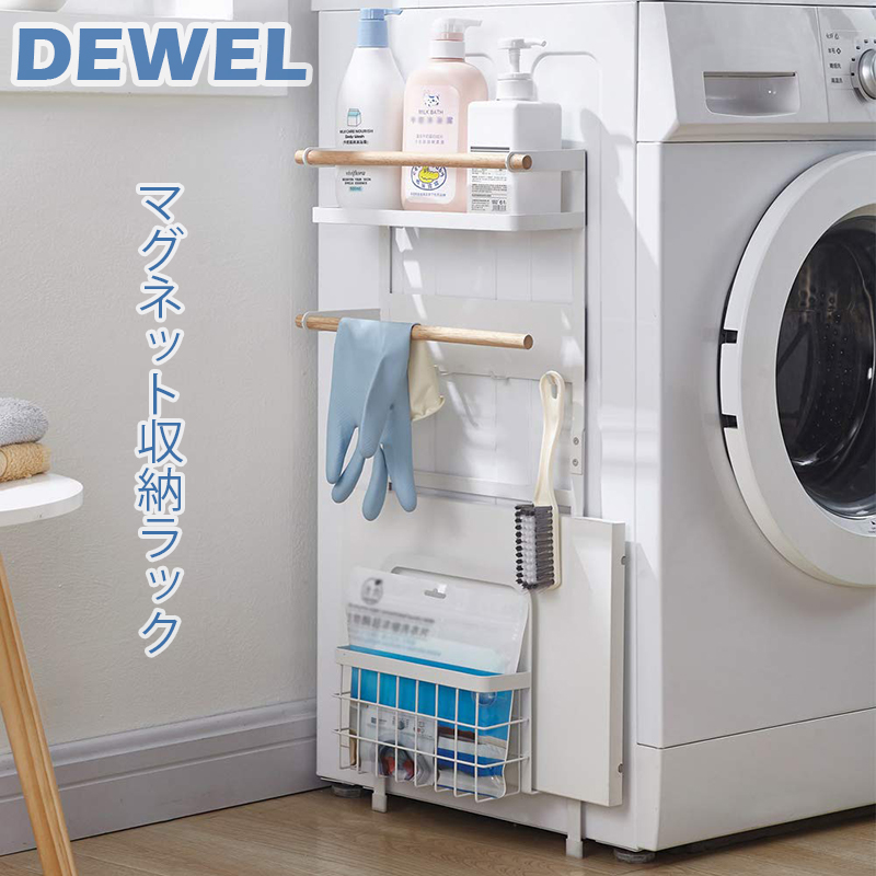 楽天市場】ステンレス洗濯機サイドラック 4段の通販