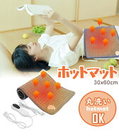 9月25日限定10％OFF♪ホットマット 電気カーペット ヒートシート 10段階温度調節 電気マット 30*60cm タ…