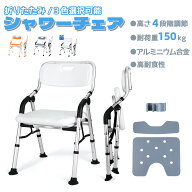 お買い物マラソン×2倍♪シャワーチェア 折りたたみ 介護用 お風呂椅子 シャワー用椅子 耐荷重150kg 高さ…