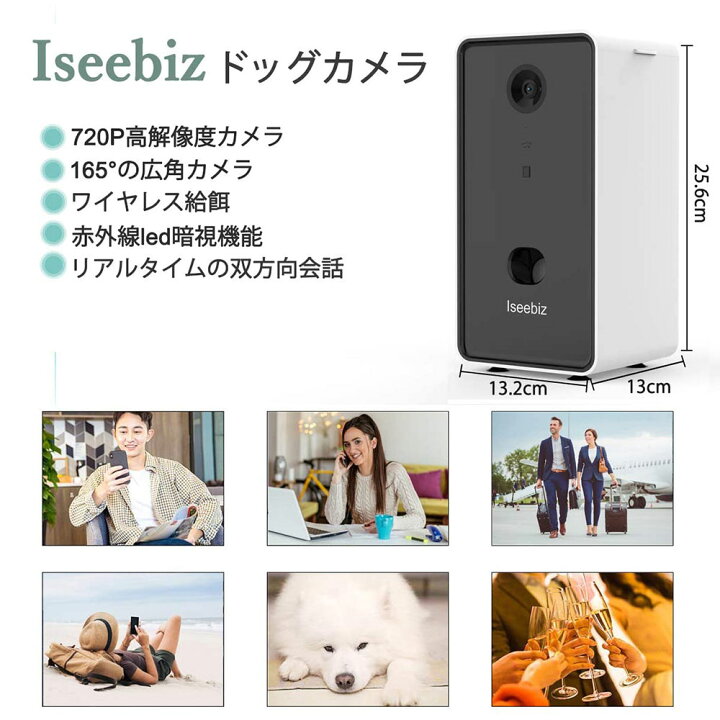 楽天市場 300円クーポン付き ドッグカメラ ペットカメラ おやつを飛び出す写真 動画 暗視 双方向会話 165度広角 見守りカメラ スマホ遠隔操作 ペット留守番 見れる話せる Ios Android Icemart