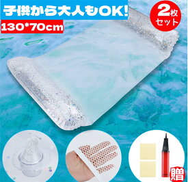 スーパーSALE先行10%OFF♪浮き輪 フロート 2個セット 浮き輪 大人 浮き輪ベッド 130*70cm 大人用 水上ハンモック 背もたれ付浮き輪 底面メッシュ素材 強い浮力 折りたたみ 水遊び 海水浴 海 夏 プール ビーチ 夏 プールパーティー 空気入れ 浮輪