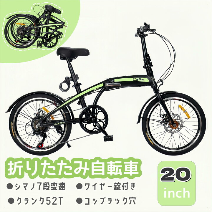 楽天市場】4/10限定クーポン配布中♪折りたたみ自転車 20インチ アルミ 