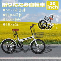 楽天市場】折りたたみ自転車 7段変速の通販