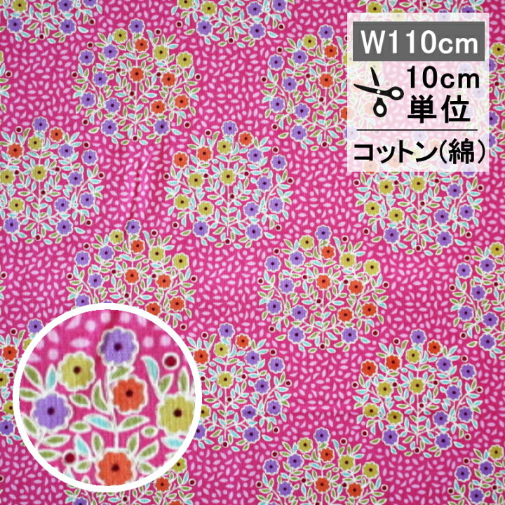 楽天市場】Tilda ティルダ ファブリック（生地） Confetti（コンフェ 
