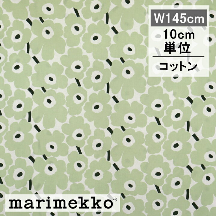 楽天市場】マリメッコ 生地 ミニウニッコ ライトグリーン marimekko 