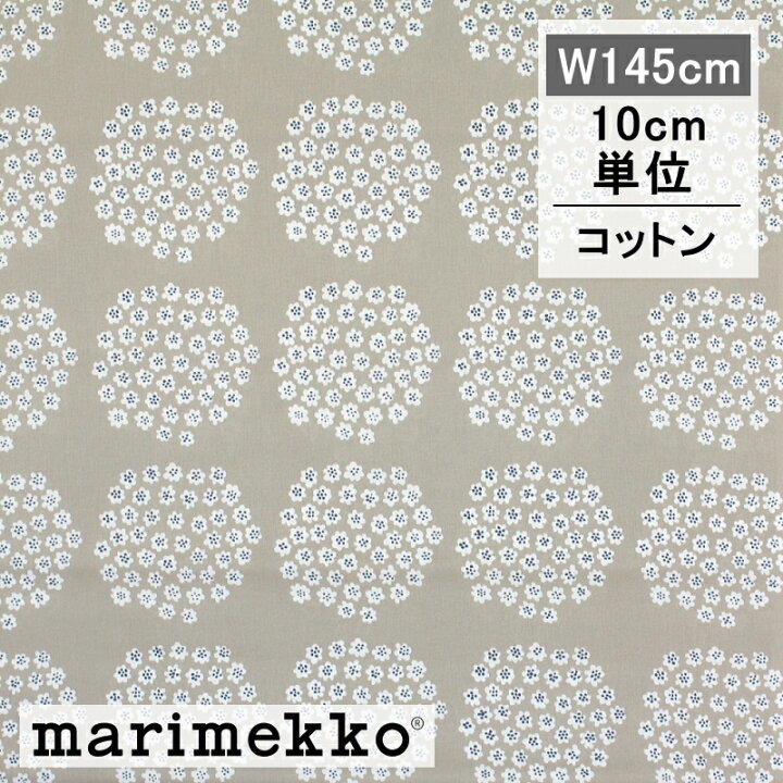 楽天市場】マリメッコ 生地 プケッティ ベージュ No.850 カット販売  