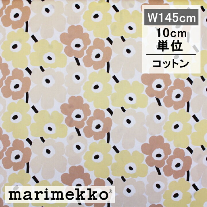 楽天市場】マリメッコ 生地 ミニウニッコ イエロー×ベージュ marimekko 