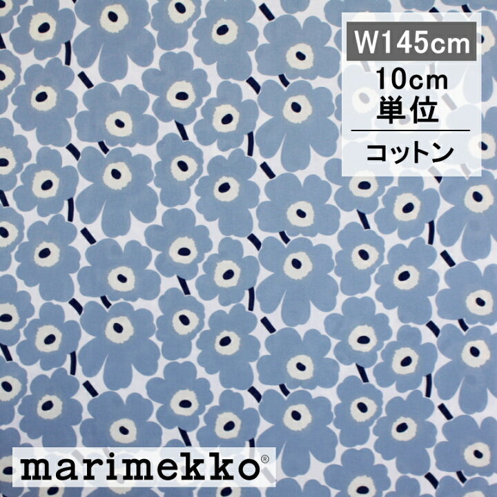 楽天市場】マリメッコ 生地 ミニウニッコ グレー marimekko 