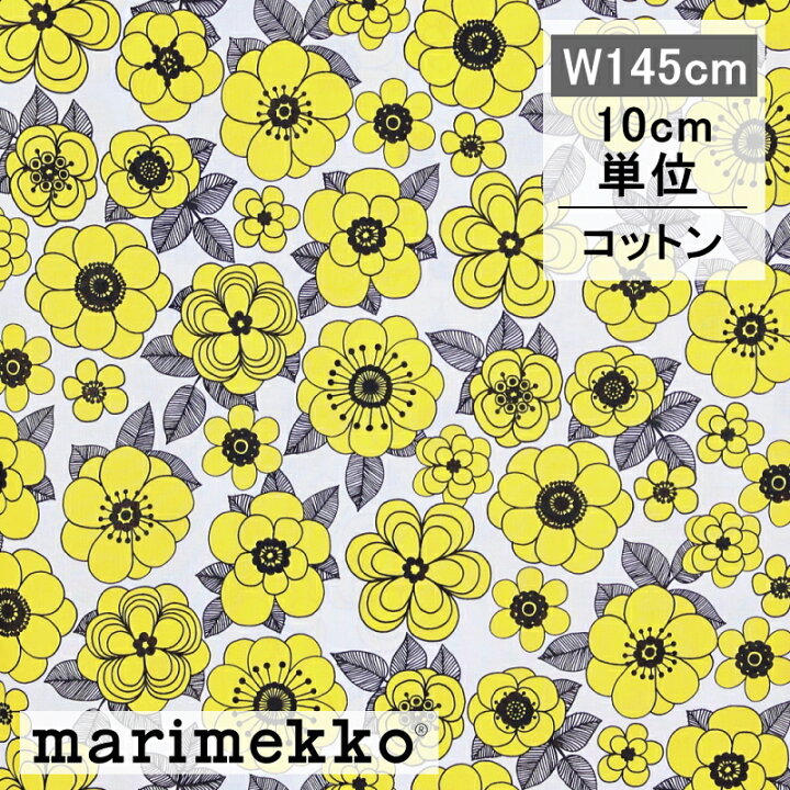 楽天市場】マリメッコ 生地 ケスティット イエロー marimekko  