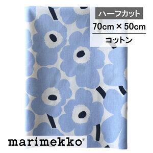 【 ハーフカット 】 マリメッコ 生地 ミニウニッコ ライトブルー No.170 約70cmX50cm カットクロス お試し ハギレ marimekko ファブリック 布 はぎれ MINI UNIKKO 水色 ブルー 北欧 おしゃれ かわいい 手