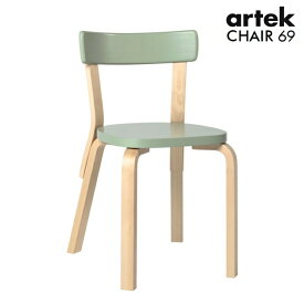 [ ARTEK（アルテック）]　チェア69 （椅子）グリーン　CHAIR69　家具