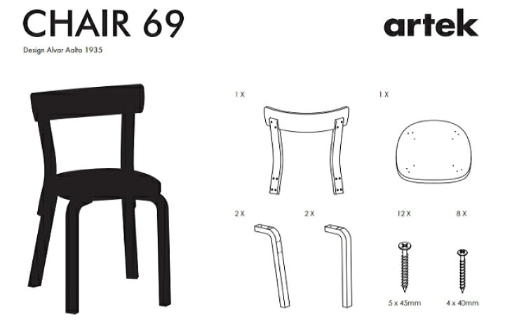 楽天市場】ARTEK アルテック チェア69 （椅子） ホワイト CHAIR69 北欧 
