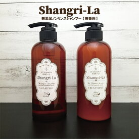 Shangri-La シャンプー トリートメント セット 無香料 500ml 無添加 植物エキス ノンリンス 髪質改善 おやまだ桃農園