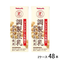 【楽天スーパーSALE】【10％OFF】ヤクルト 調製豆乳 国産大豆使用200ml 2ケース 48本 国産 豆乳
