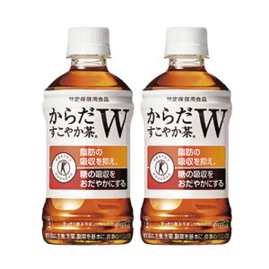 コカコーラ からだすこやか茶W 350ml 24本 1ケース 脂肪 糖 吸収 抑える