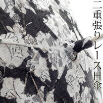 楽天市場】日傘 レース（柄花・植物）の通販
