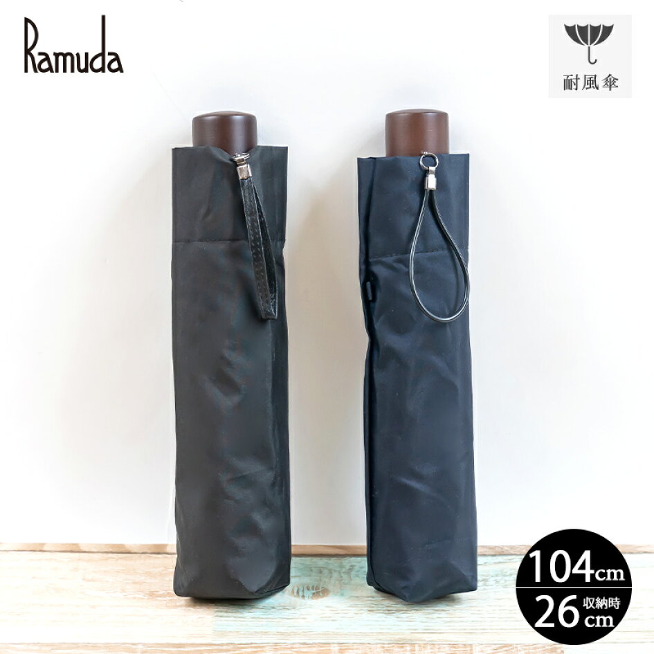 楽天市場 | Ramuda - 私達傘のプロフェッショナルがお客様のご要望に 