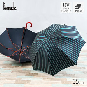 Ramuda P 65cm OXt@Co[ Y P am 4F ubN/lCr[/uE/ UV Mtg v[g { P JP XgCv bBD