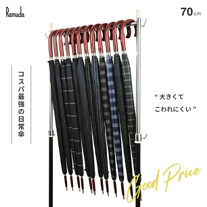 楽天市場 Ramuda 送料無料 ジャンプ 耐風骨 長傘 コスパ最強 日本製生地 大きい傘 紳士傘 軽量 軽い 風に強い 丈夫 耐風 濡れない メンズ 男性用 父の日 誕生日 敬老の日 傘寿祝い 還暦祝い 成人祝い ギフト プレゼント 贈り物 名入れ 職人 手作り 修理 保証 楽天市場 Ramuda 送料無料 ジャンプ 耐風骨 長傘 コスパ最強 日本製生地 大きい傘 紳士傘 軽量 軽い 風に強い 丈夫 耐風 濡れない メンズ 男性用 父の日 誕生日 敬老の日 傘寿祝い 還暦祝い 成人祝い ギフト プレゼント 贈り物 名入れ 職人 手作り 修理 保証