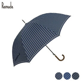 Ramuda 長傘 ダブルストライプ 大きい傘 紳士傘 軽量 軽い メンズ ギフト プレゼント 父の日 誕生日 敬老の日 傘寿