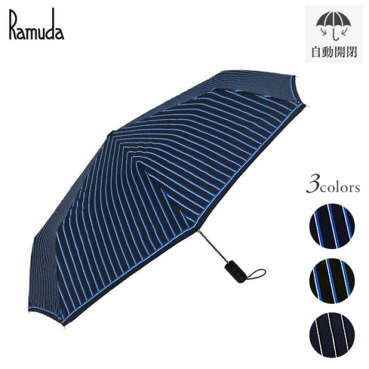 楽天市場】Ramuda 折りたたみ傘 自動開閉 ダブルストライプ メンズ 