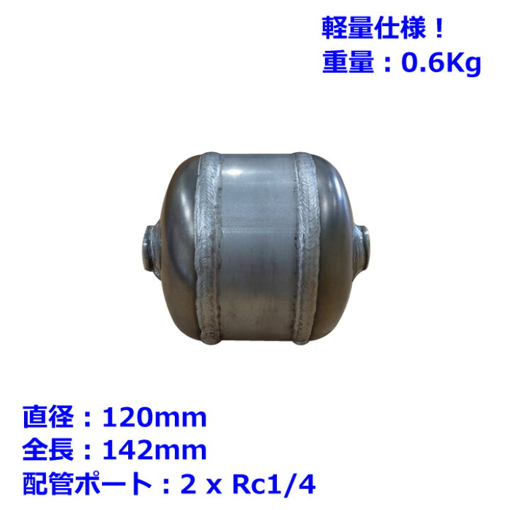 楽天市場】1リットルアルミ製エアータンク : イチプレ 楽天市場】1リットルアルミ製エアータンク : イチプレ