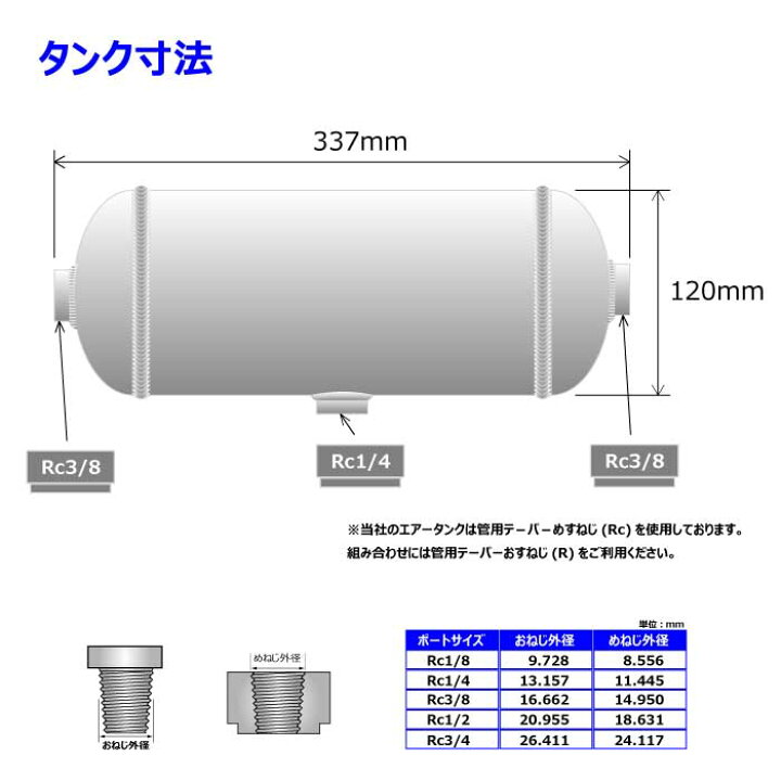 楽天市場】3リットルアルミ製エアータンク : イチプレ
