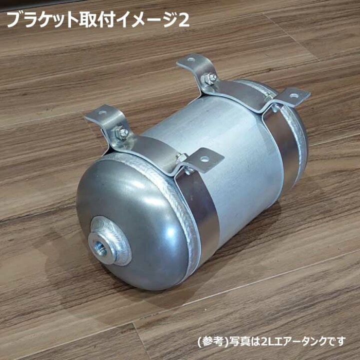 楽天市場】2リットルアルミ製エアータンク : イチプレ