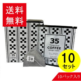 Amazon 35coffee J F K ブレンド サンゴ焙煎コーヒー 粉 3袋 1袋 200g 35coffee コーヒー豆 通販