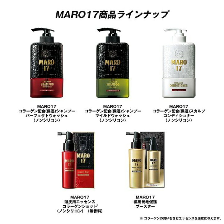 楽天市場】MARO17(マーロ) コラーゲンショット 50ml 