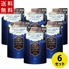 ラボン(LAVONS)柔軟剤 詰替 大容量 ラグジュアリーリラックス 960ml×6