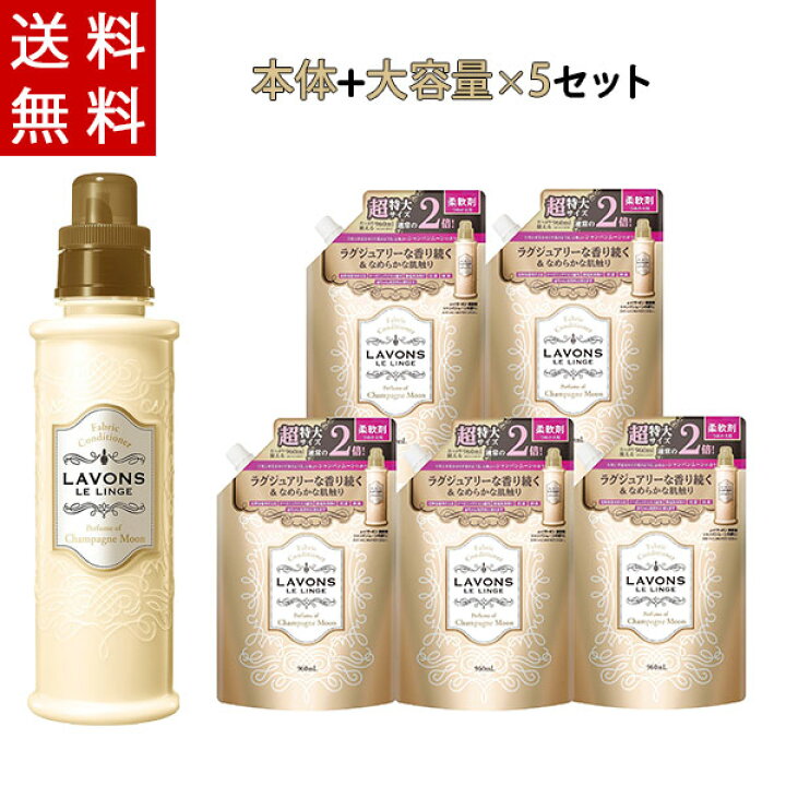 楽天市場】ラボン(LAVONS)柔軟剤 シャイニームーン【本体+(大容量詰替×5)】 御中元 お歳暮 ギフトにも! : バラエティーストアおきなわ一番 楽天市場】ラボン(LAVONS)柔軟剤 シャイニームーン【本体+(大容量詰替×5)】 御中元 お歳暮 ギフトにも! : バラエティーストアおきなわ一番