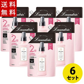 ランドリン(laundrin) 柔軟剤 大容量 詰替 クラシックフィオーレ 960ml×6 大容量 詰替用 詰め替え用 液体 無添加 オーガニック 低刺激 静電気軽減 抗菌 ニオイ 防臭 赤ちゃん 部屋干し フレグランス まとめ買い