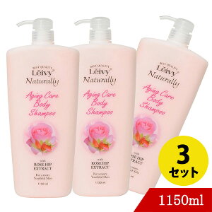 ���C���B�[(Leivy) �{�f�B�V�����v�[ ���[�Y�q�b�v 1150ml×3