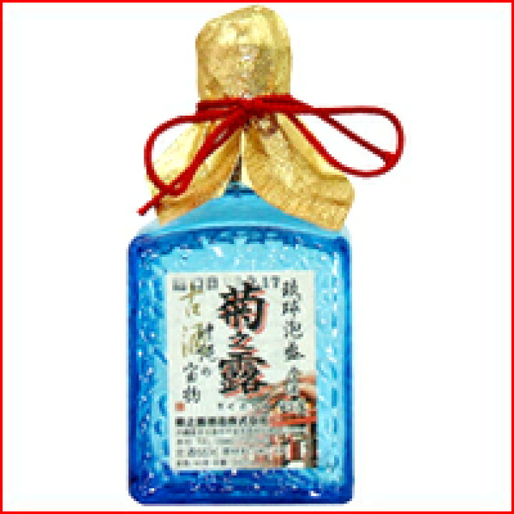 楽天市場】泡盛古酒 菊之露「沖縄の宝物」古酒40度 300ml 菊之露酒造 