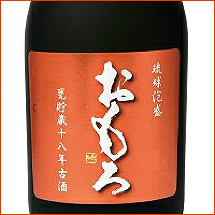 楽天市場】泡盛古酒 おもろ18年古酒 39度 720ml 泡盛 古酒 瑞泉酒造 