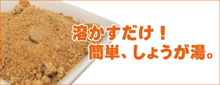 楽天市場】生姜パウダー 黒糖生姜シークヮーサー(粉末タイプ)180g×10 : バラエティーストアおきなわ一番 楽天市場】生姜パウダー 黒糖生姜シークヮーサー(粉末タイプ)180g×10 : バラエティーストアおきなわ一番